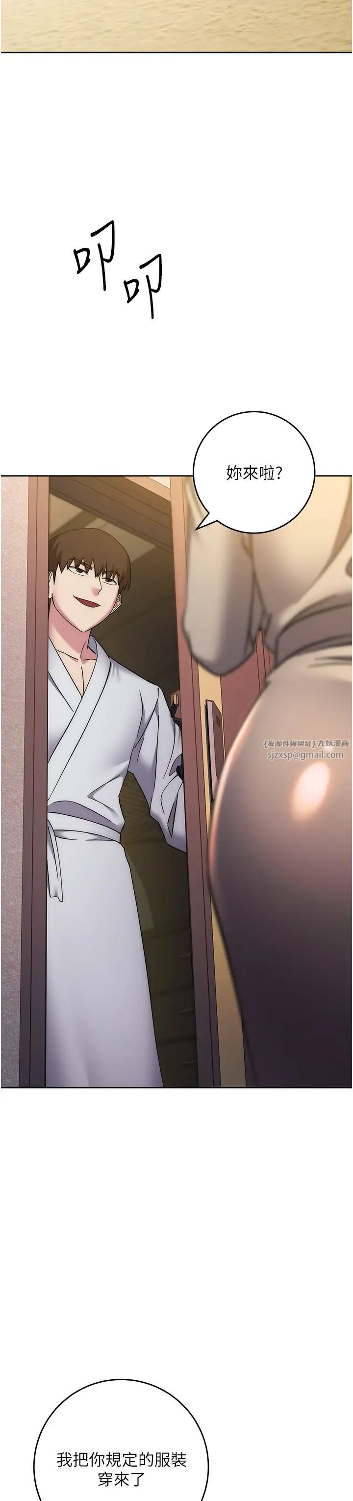 边缘人的復仇第38話-兩種性奴不同玩法