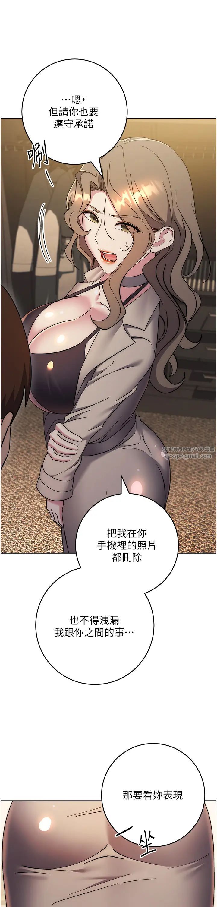 边缘人的復仇第38話-兩種性奴不同玩法