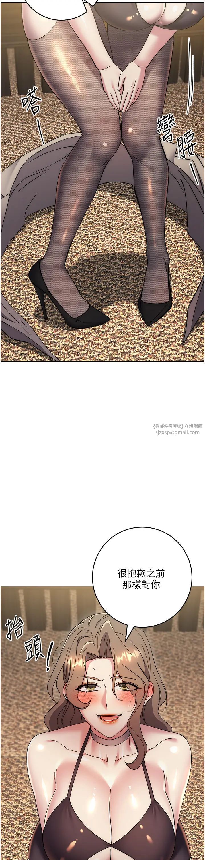 边缘人的復仇第38話-兩種性奴不同玩法