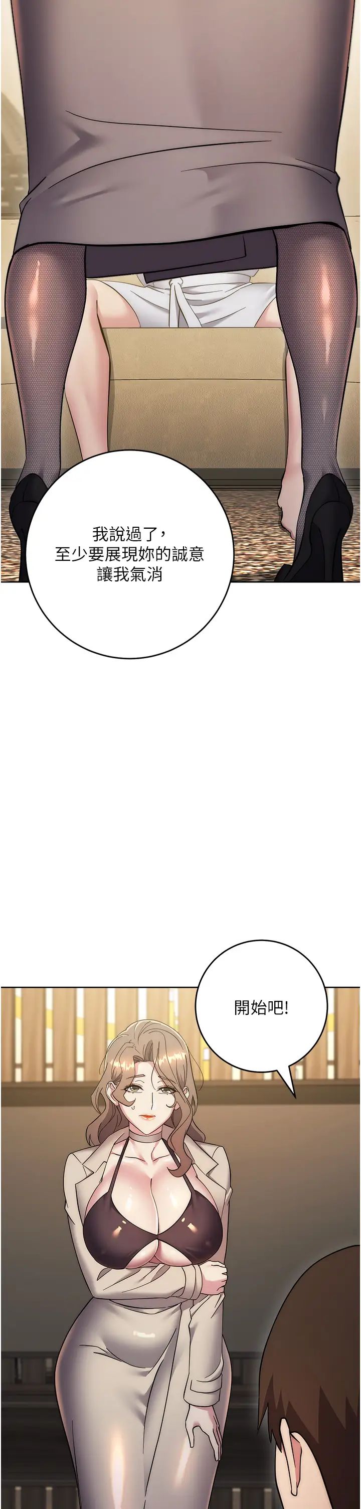 边缘人的復仇第38話-兩種性奴不同玩法