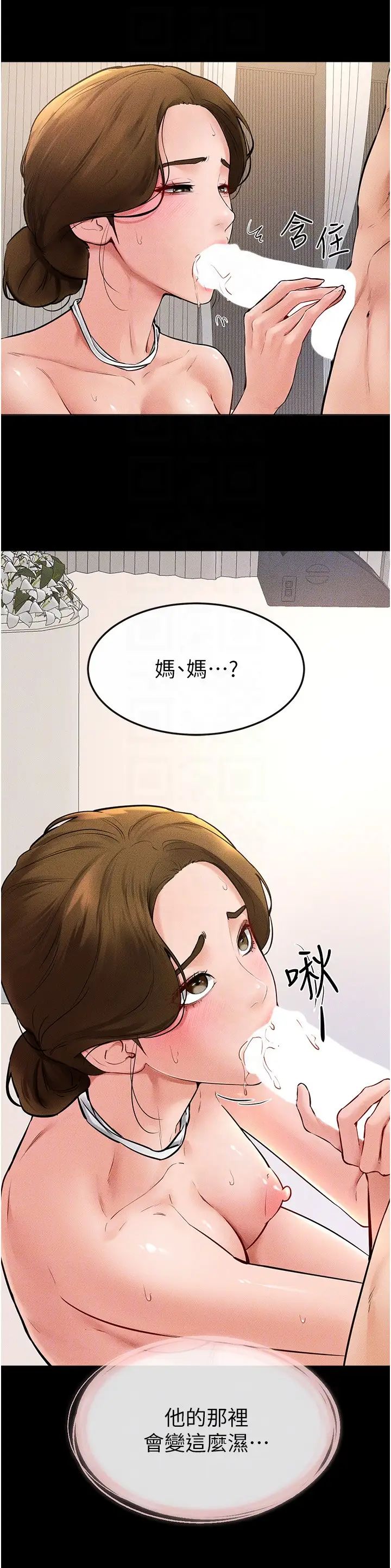 继母与继姐第34話-全盤接受兒子精液的媽媽