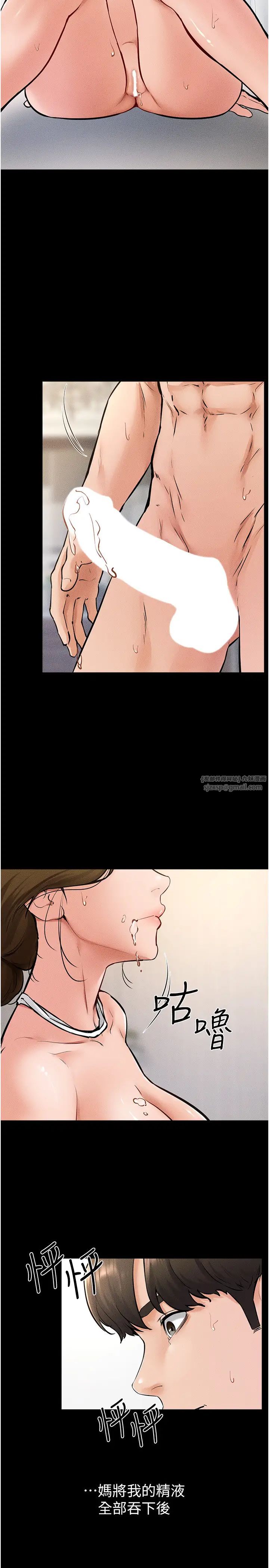 繼母與繼姐第34話-全盤接受兒子精液的媽媽