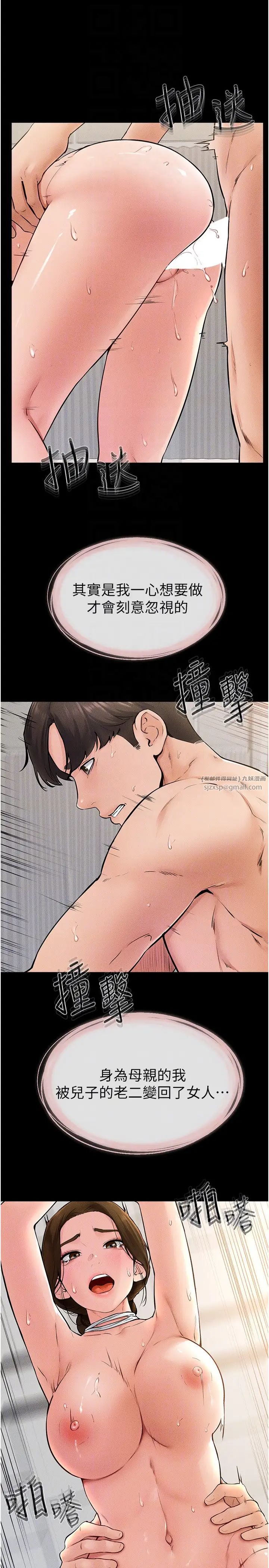 继母与继姐第34話-全盤接受兒子精液的媽媽