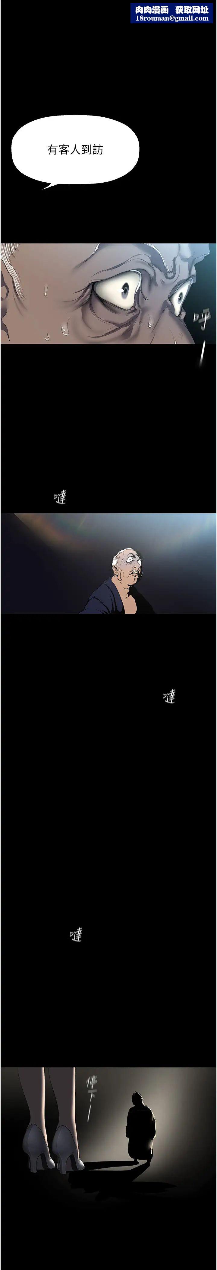 美丽新世界第251話-把身體交給會長的淑英