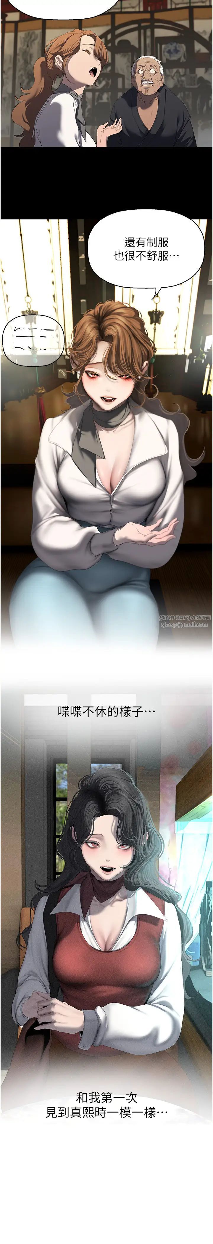 美丽新世界第251話-把身體交給會長的淑英