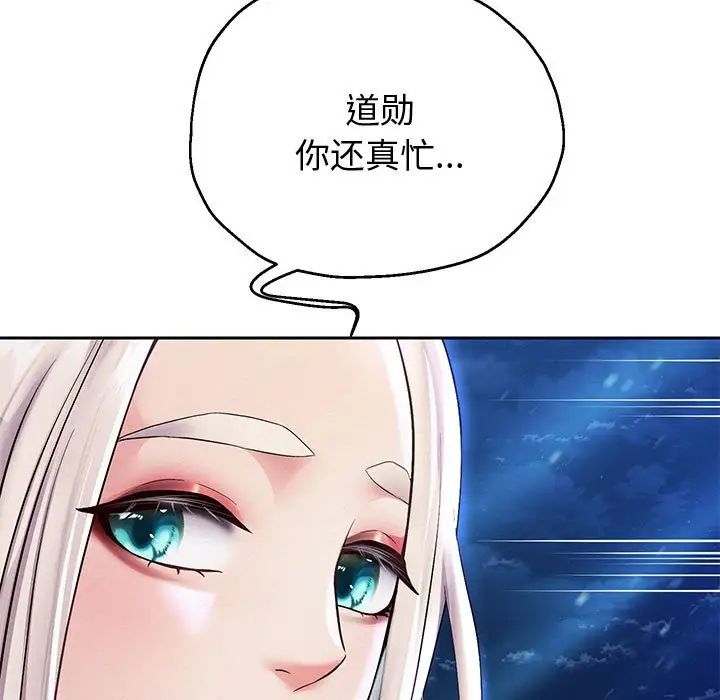 重生之长枪无敌第15話