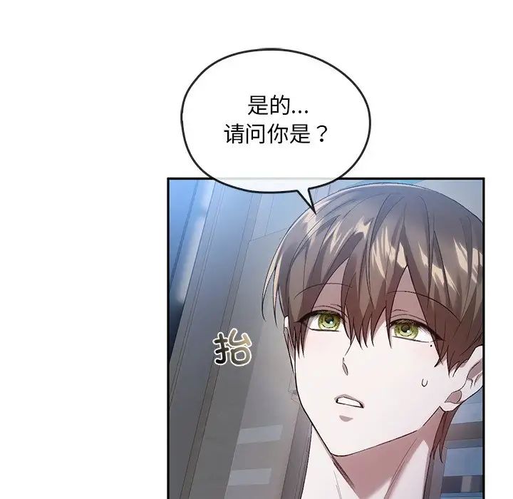 转世续缘第19話