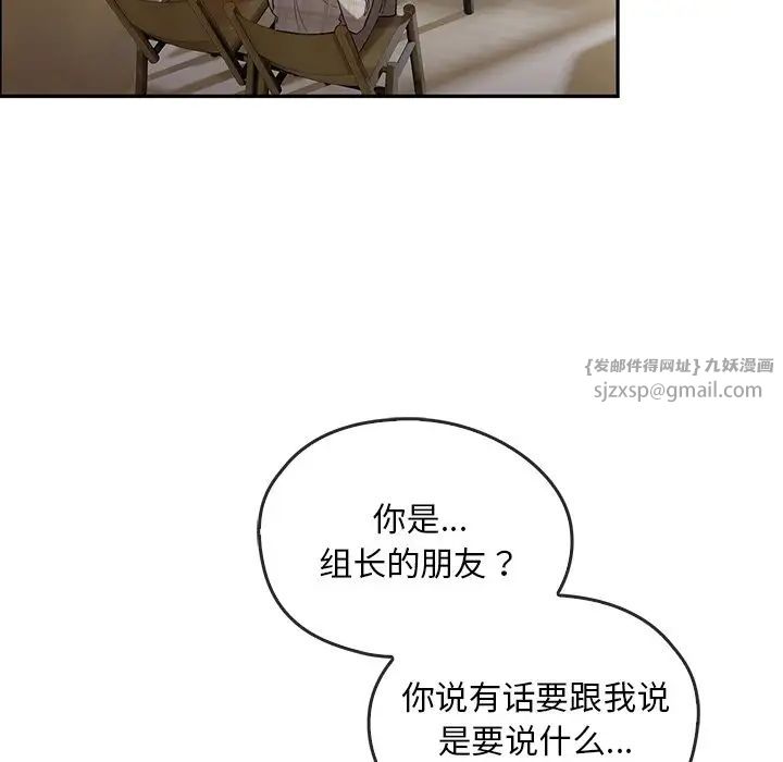 转世续缘第19話