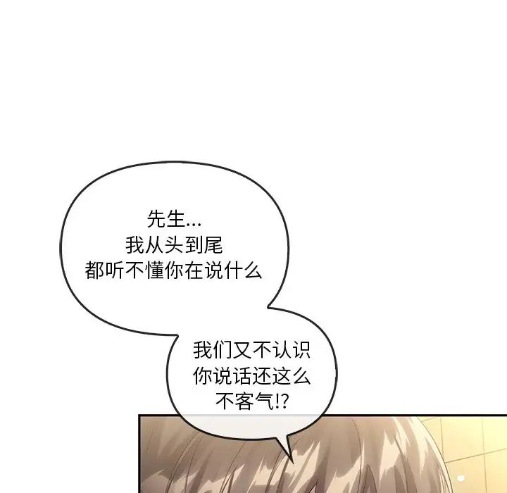 转世续缘第19話