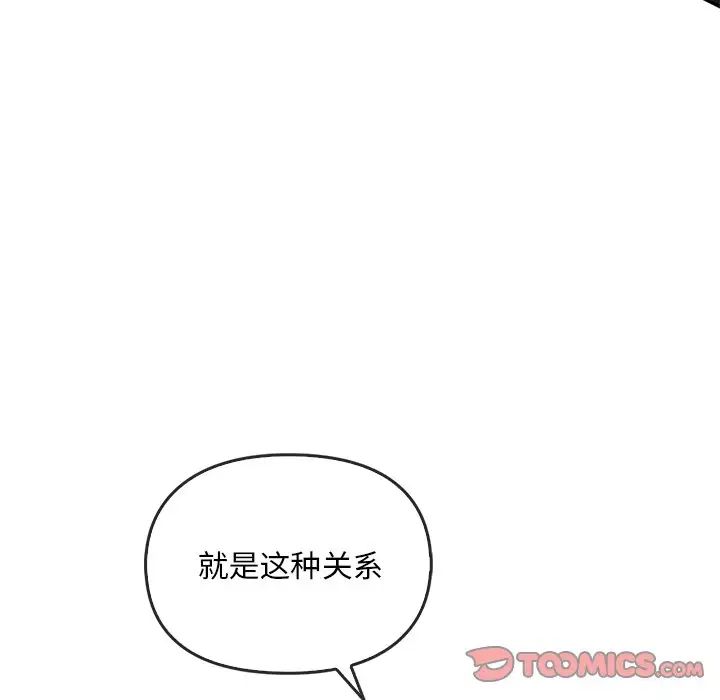 转世续缘第19話