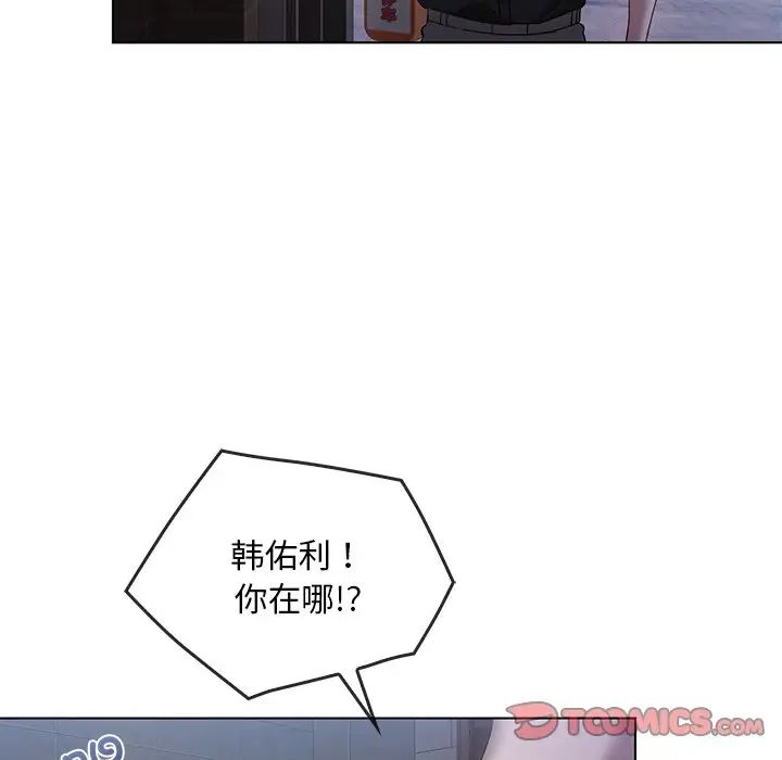 转世续缘第19話