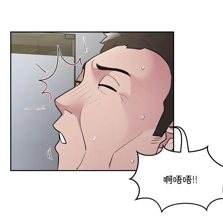 银行业务员的秘密第5話