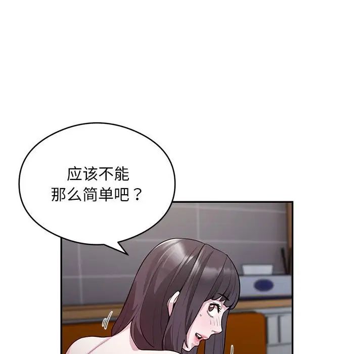 银行业务员的秘密第5話