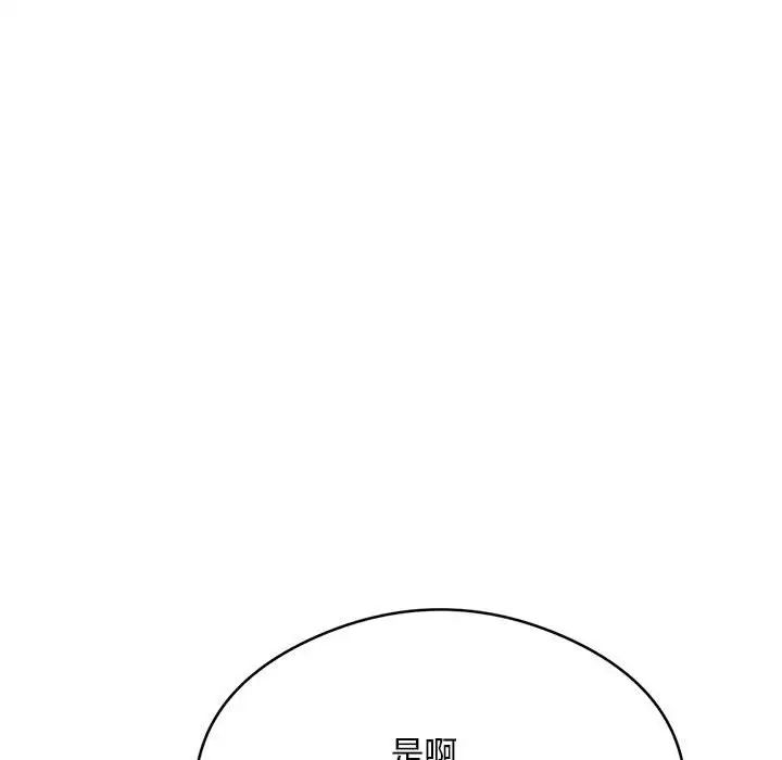 银行业务员的秘密第5話