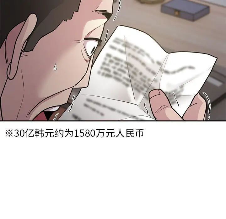 银行业务员的秘密第5話