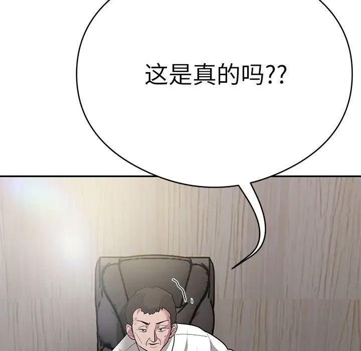 银行业务员的秘密第5話