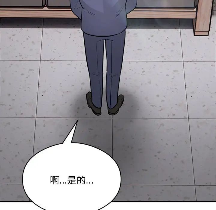 银行业务员的秘密第5話