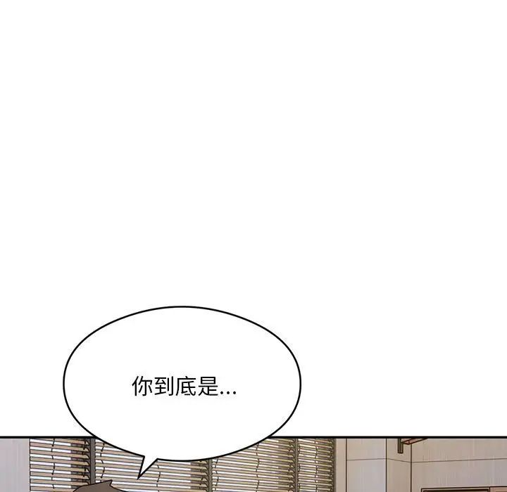 银行业务员的秘密第5話