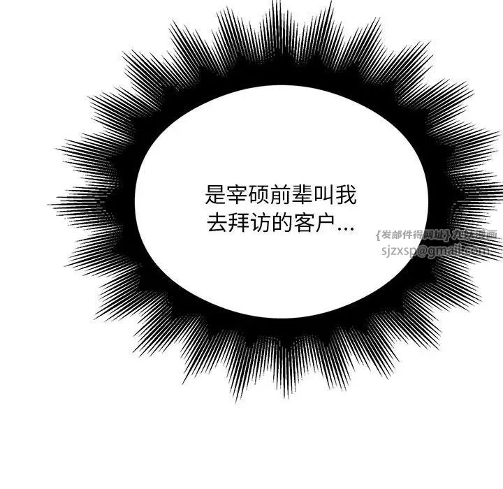 银行业务员的秘密第5話