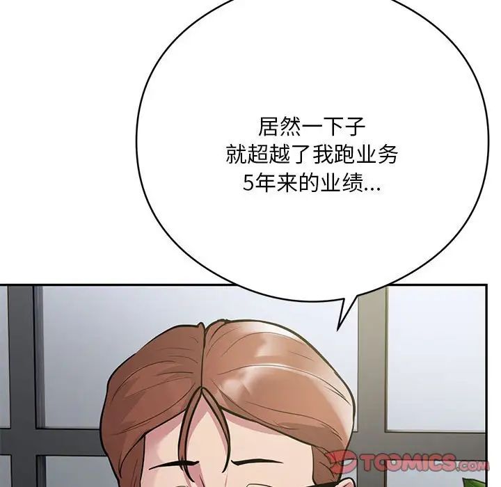 银行业务员的秘密第5話