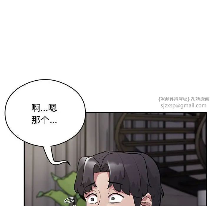 银行业务员的秘密第5話