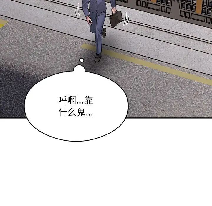 银行业务员的秘密第5話