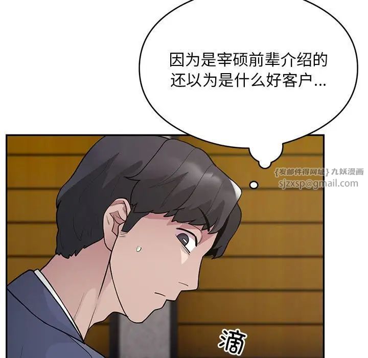 银行业务员的秘密第5話