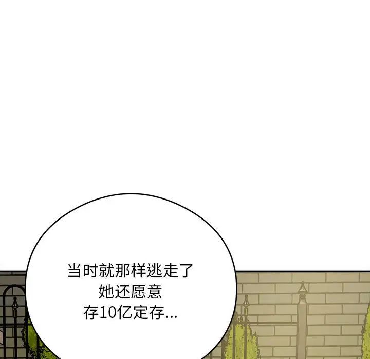 银行业务员的秘密第5話