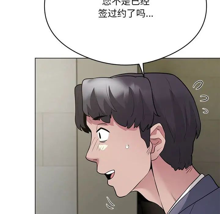 银行业务员的秘密第5話