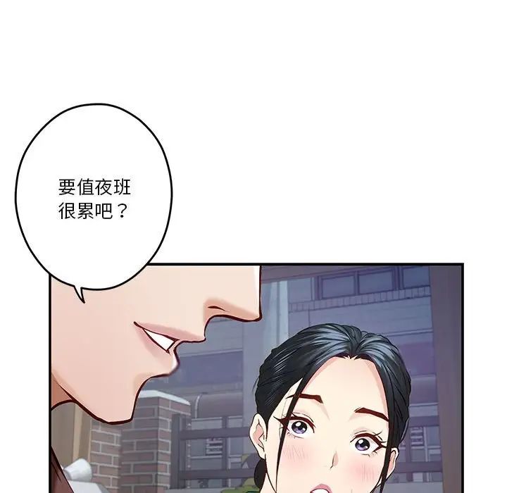 极乐之神第3话