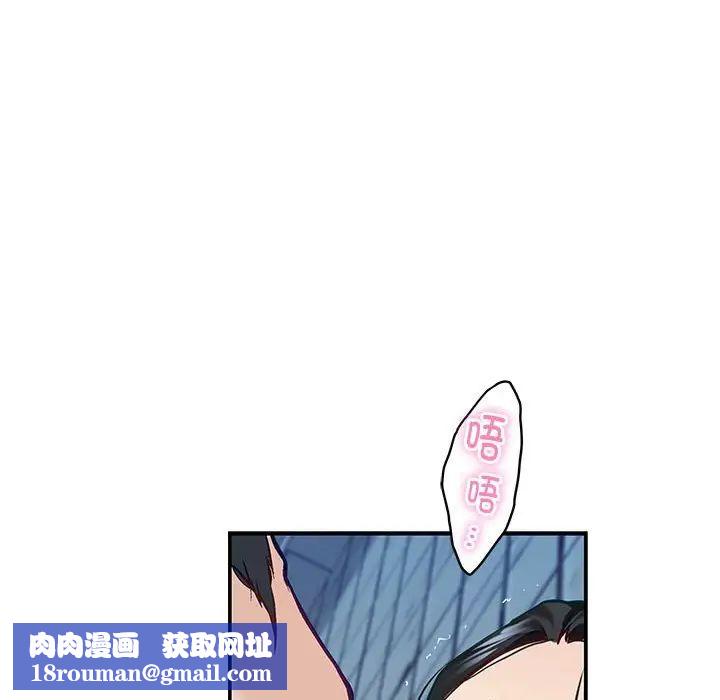 极乐之神第3话