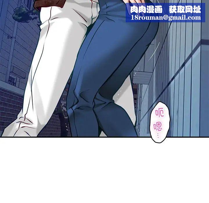 极乐之神第3话