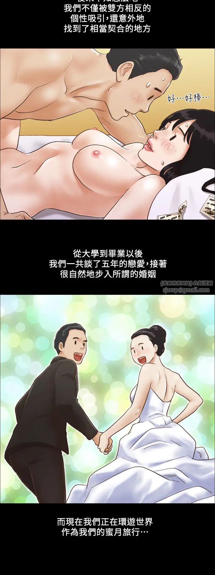 协议换爱(无码版)第1话-在裸体沙滩遇见的她