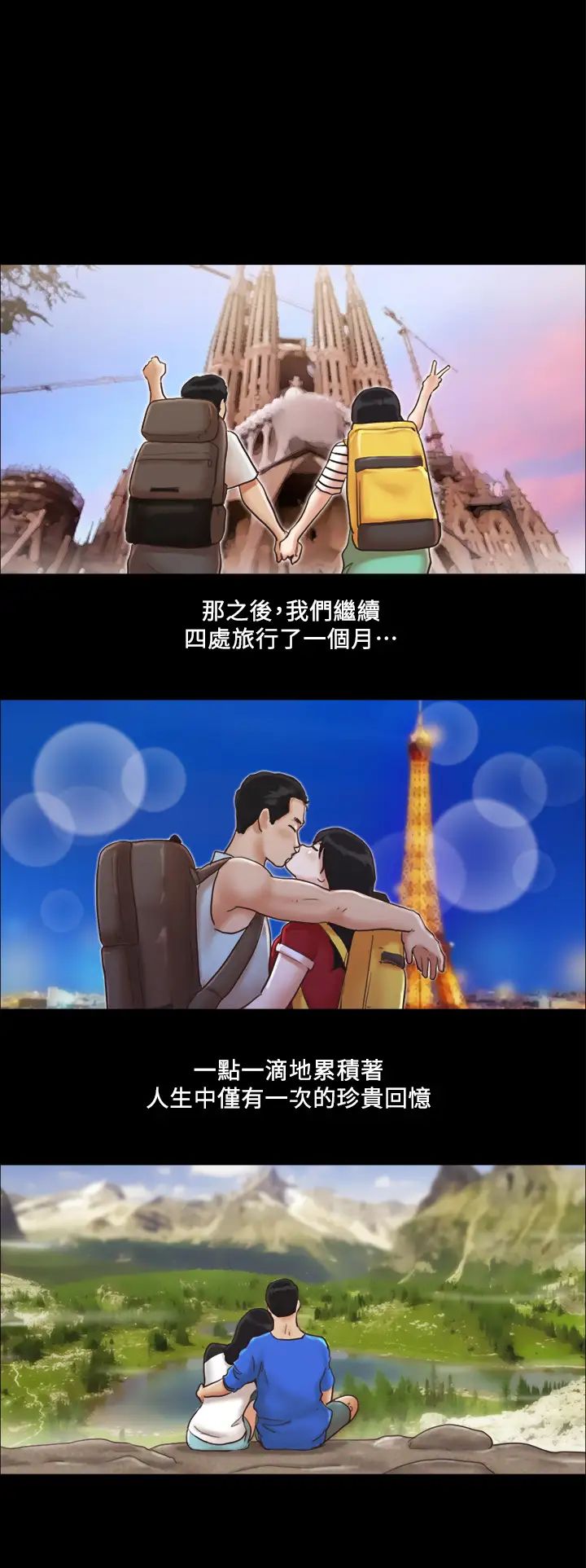 协议换爱(无码版)第1话-在裸体沙滩遇见的她