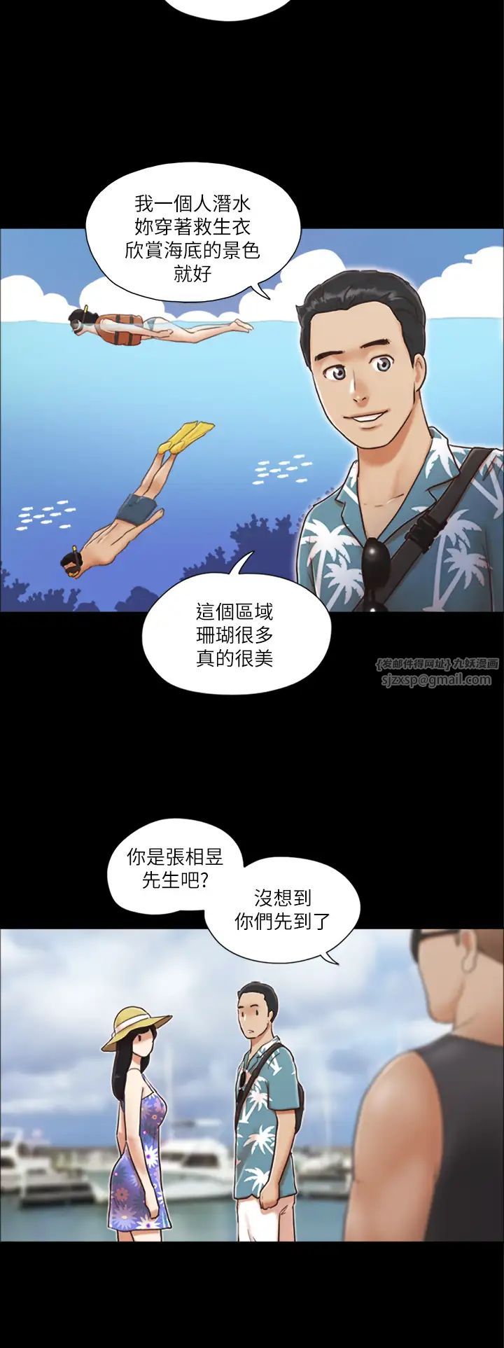 协议换爱(无码版)第1话-在裸体沙滩遇见的她