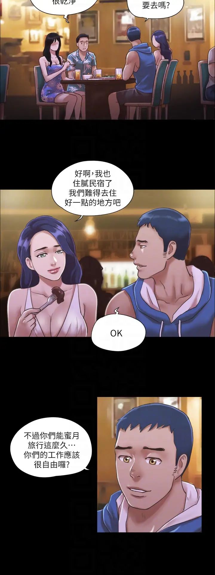 协议换爱(无码版)第2话-我们去饭店续摊吧