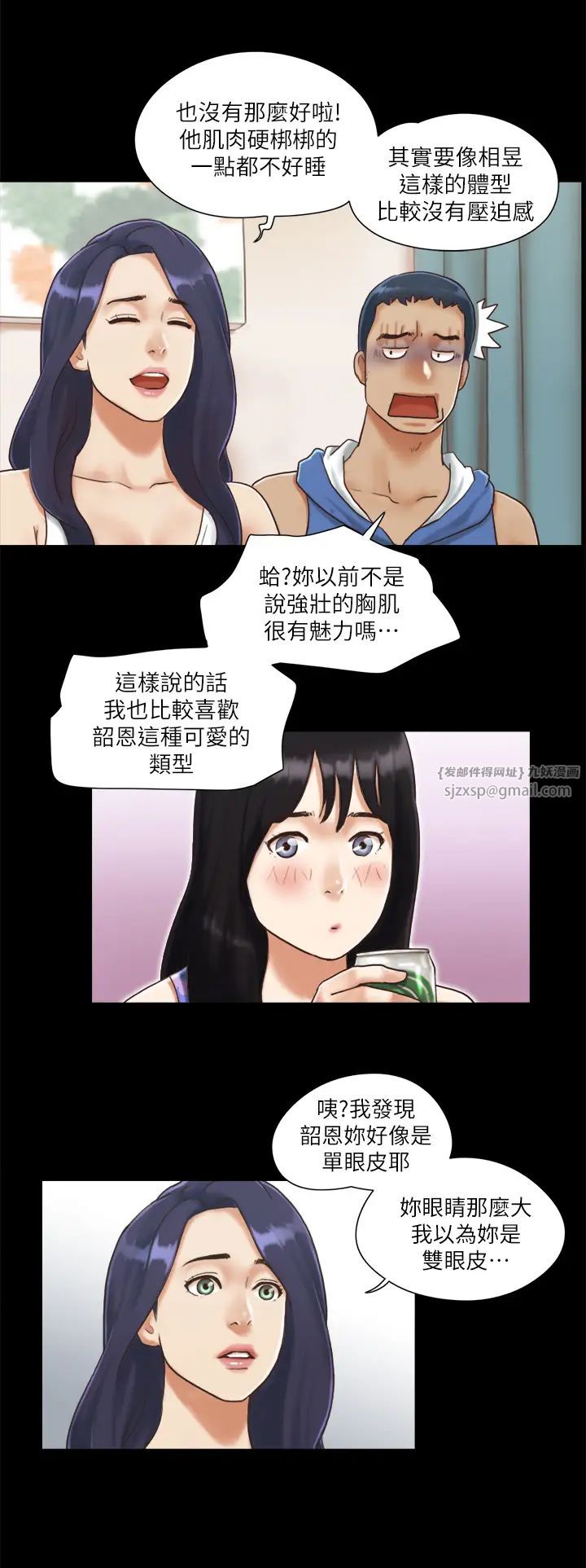 协议换爱(无码版)第3话-墙另一边传来的呻吟声