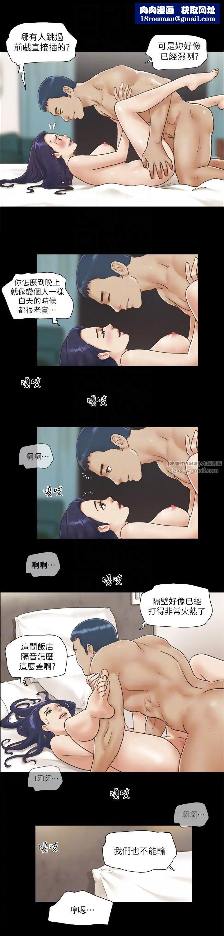 协议换爱(无码版)第3话-墙另一边传来的呻吟声