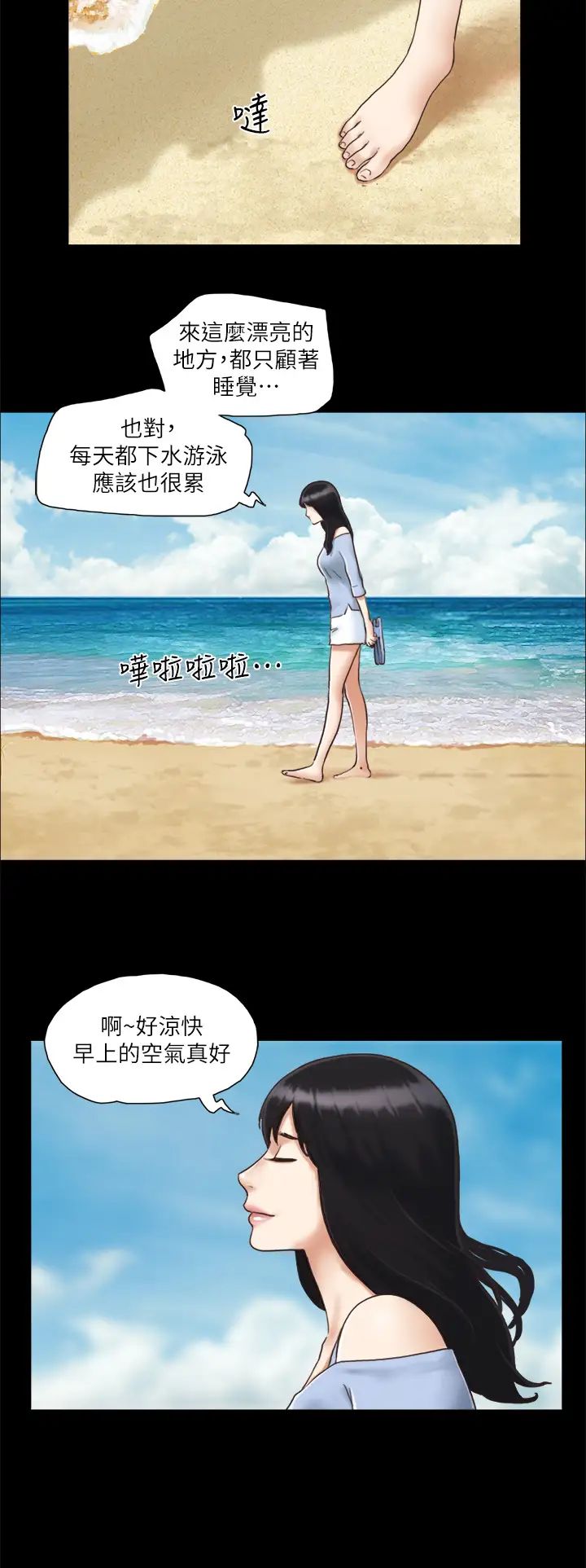 协议换爱(无码版)第3话-墙另一边传来的呻吟声