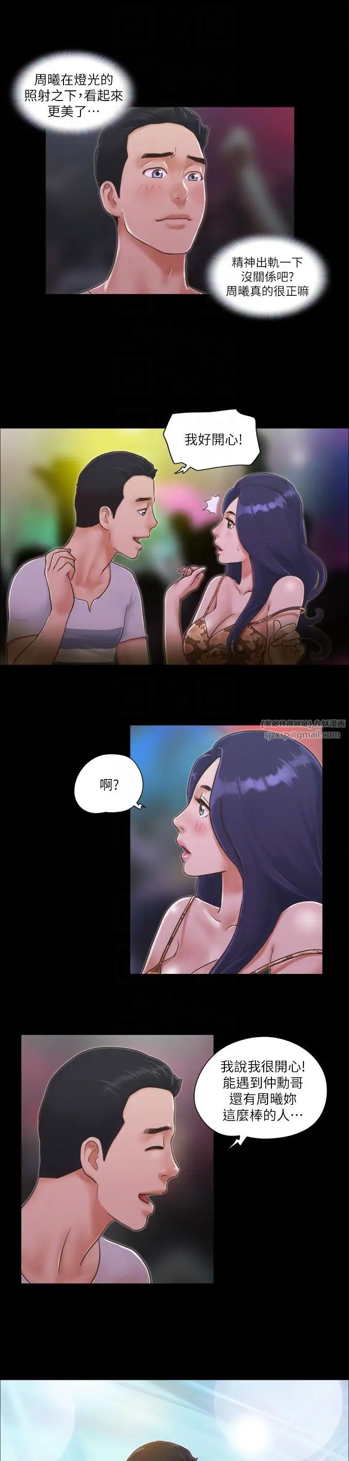 協議換愛(無碼版)第3話-牆另一邊傳來的呻吟聲