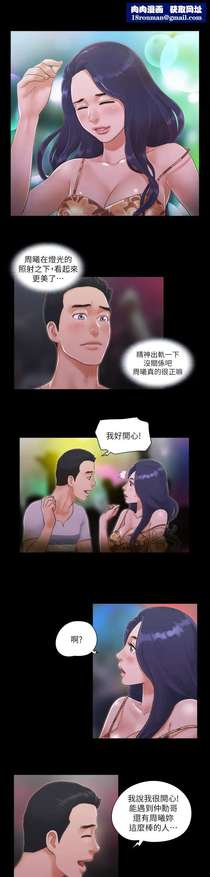 协议换爱(无码版)第4话-将对方扒光的18禁游戏