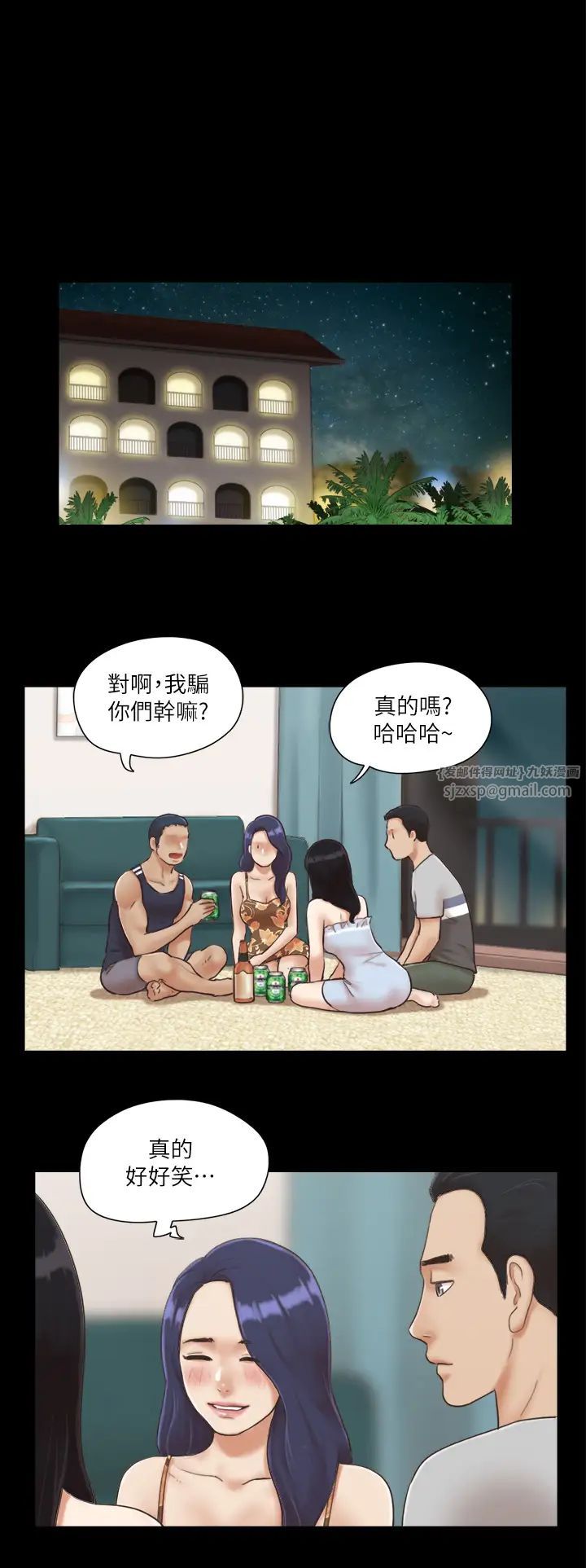 协议换爱(无码版)第4话-将对方扒光的18禁游戏