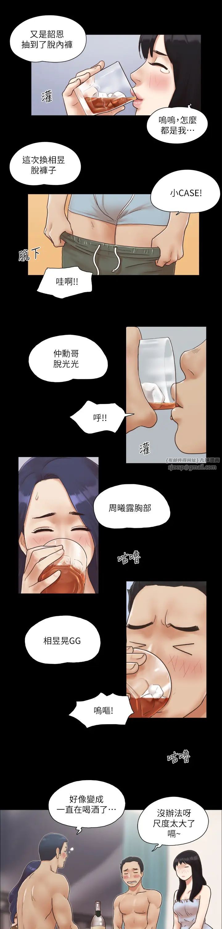 协议换爱(无码版)第4话-将对方扒光的18禁游戏