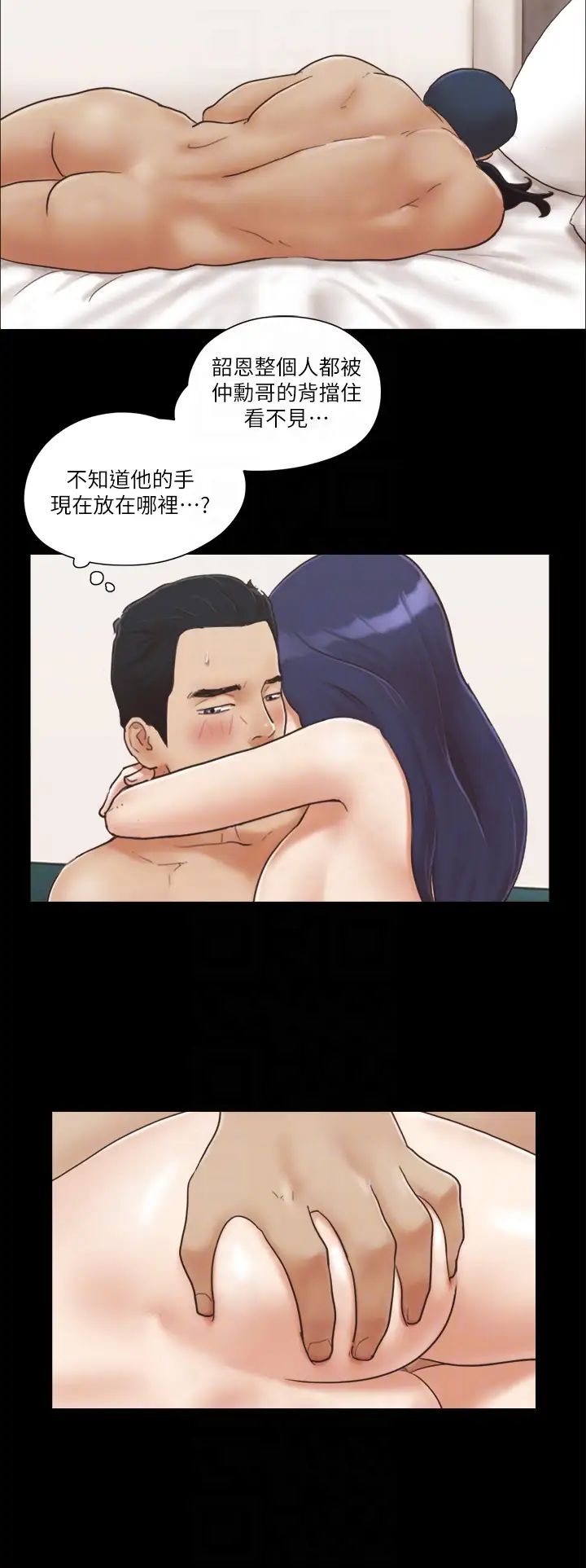 协议换爱(无码版)第6话-同意之下