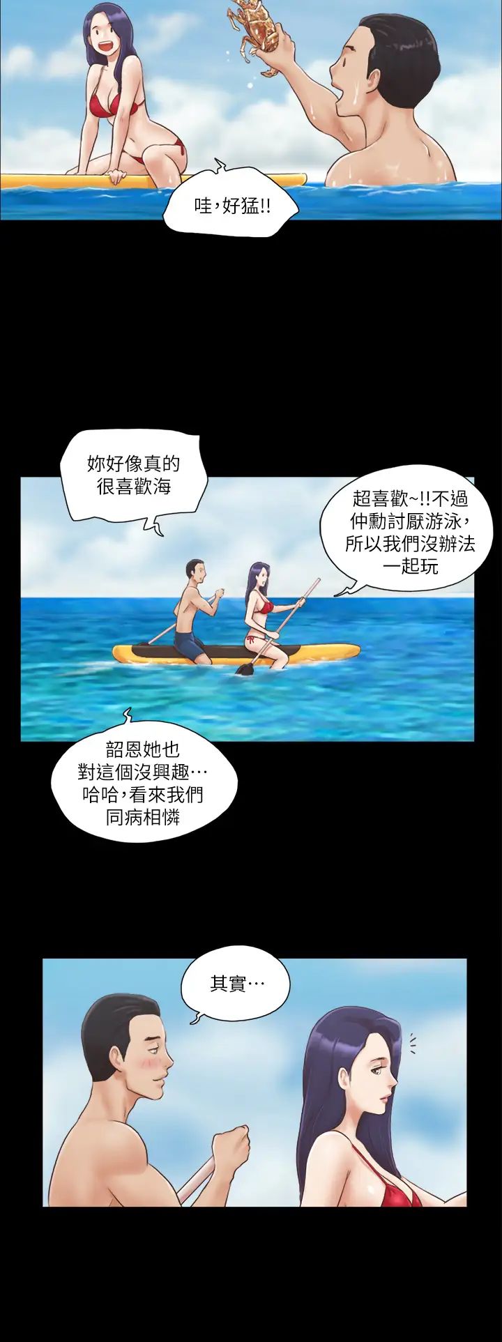 协议换爱(无码版)第8话-仅隻一天的交换伴侣