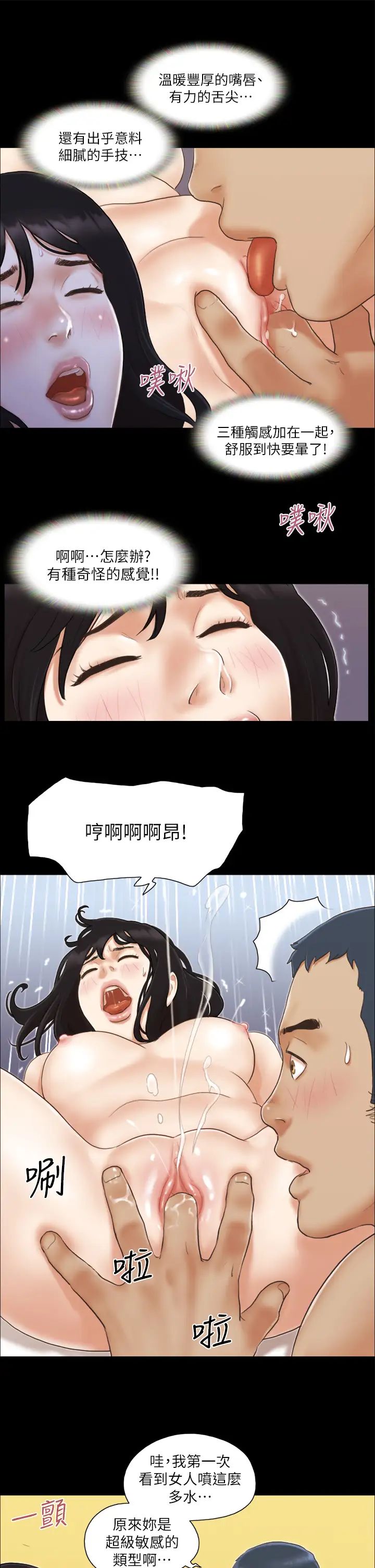 协议换爱(无码版)第9话-舍不得分开的肉体