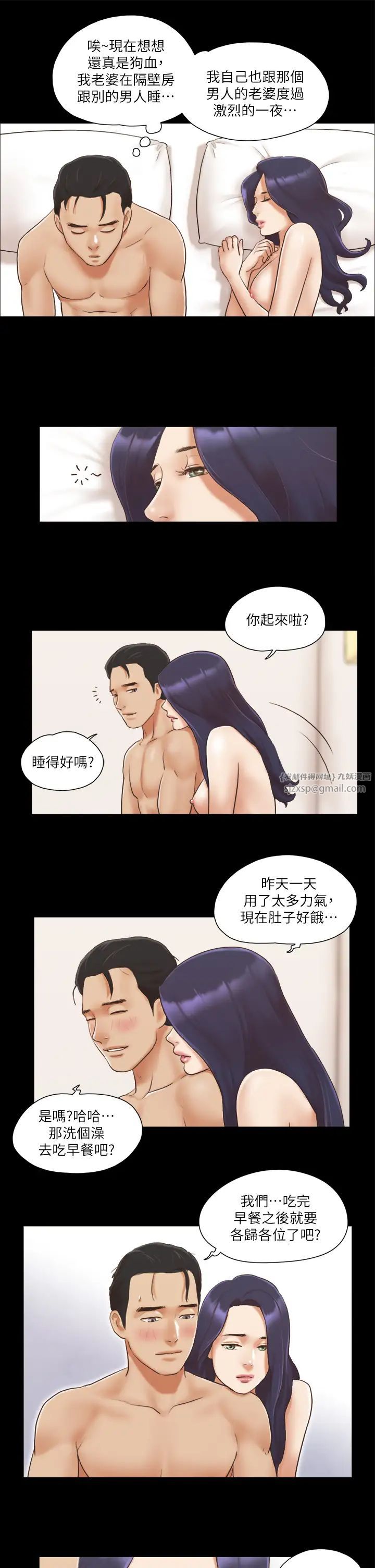 协议换爱(无码版)第9话-舍不得分开的肉体