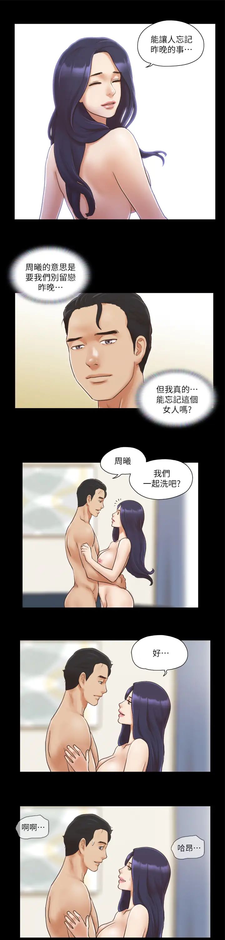 协议换爱(无码版)第9话-舍不得分开的肉体