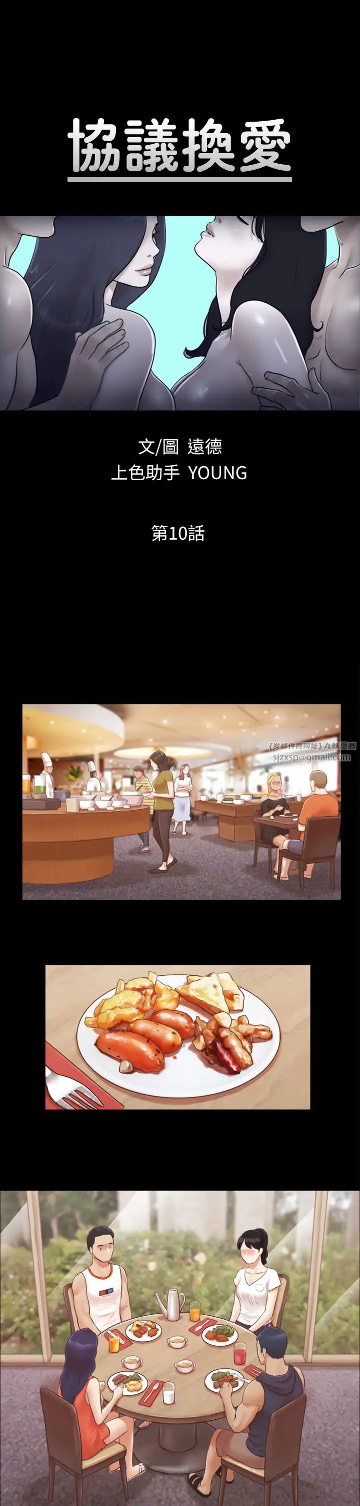 协议换爱(无码版)第10话-这里没人，脱掉吧!