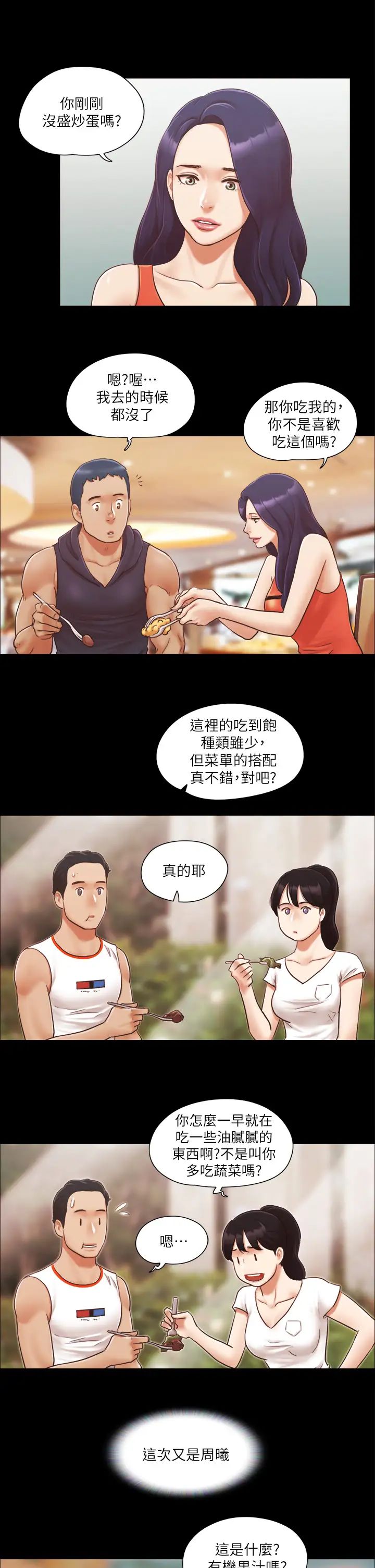 协议换爱(无码版)第10话-这里没人，脱掉吧!